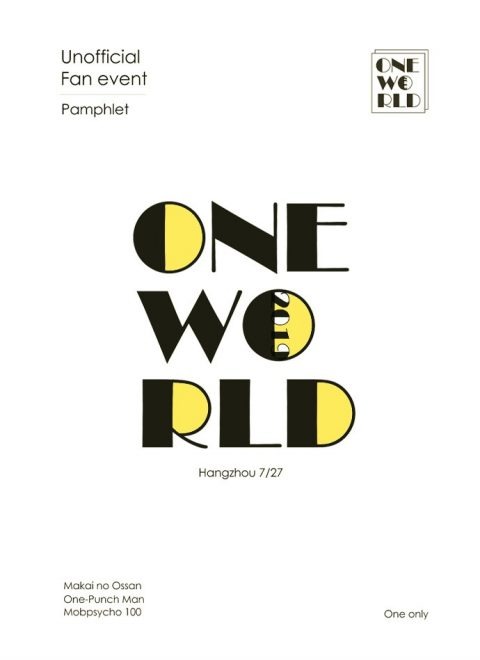 ONE老师作品ONLY（终宣）【ONE·WORLD 2019杭州】