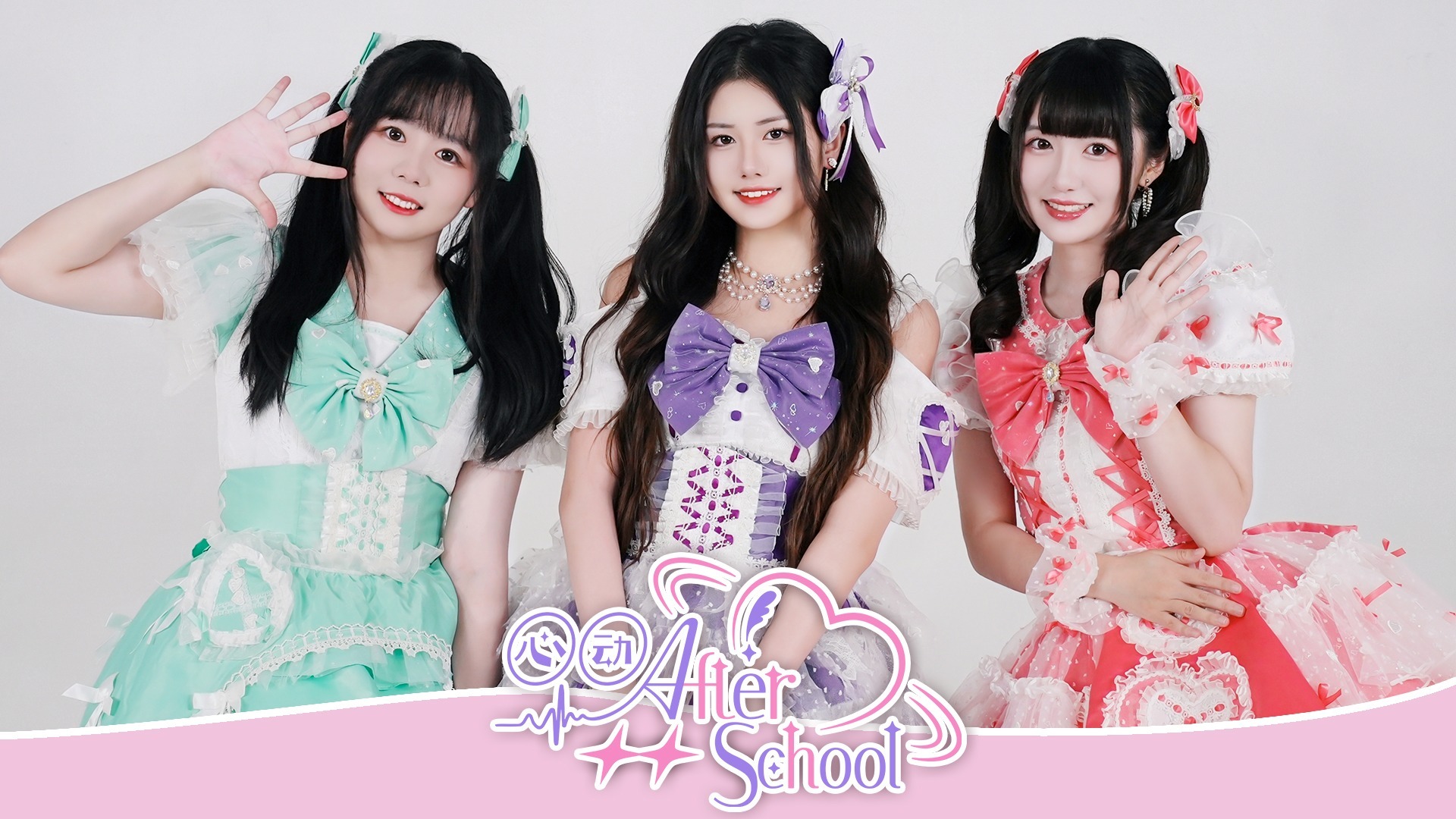 心动AfterSchool/ときめきAfterSchool