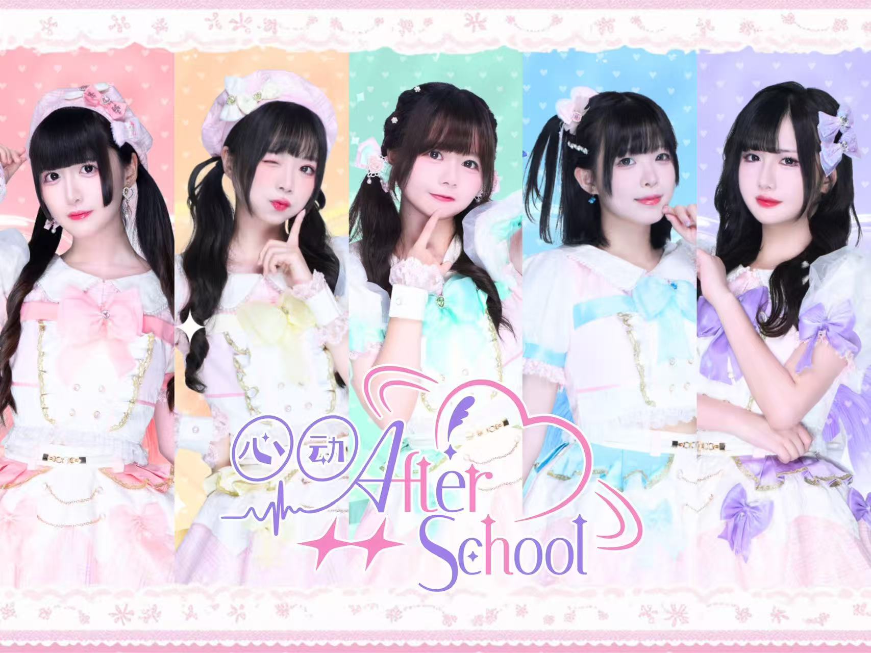 ときめきAfterSchool