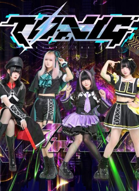 电波TOXIC