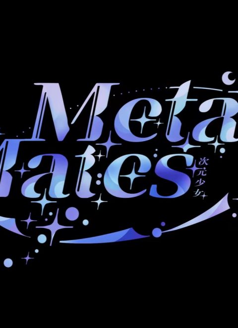 MetaMates次元少女