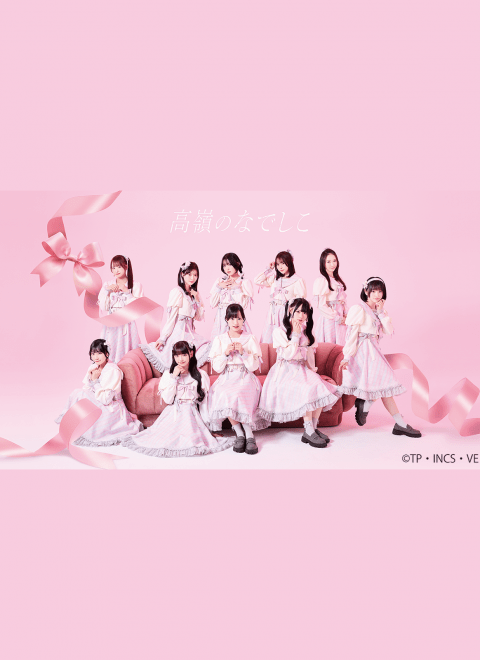 高嶺のなでしこ LIVE AROUND 2025 – Spring Ride – in Guangzhou&Shanghai