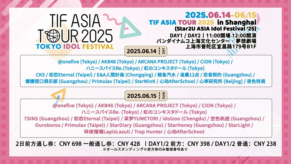 TIF ASIA TOUR 2025 in Shanghai