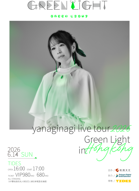 yanaginagi live tour 2026 Green Light in Hong Kong
