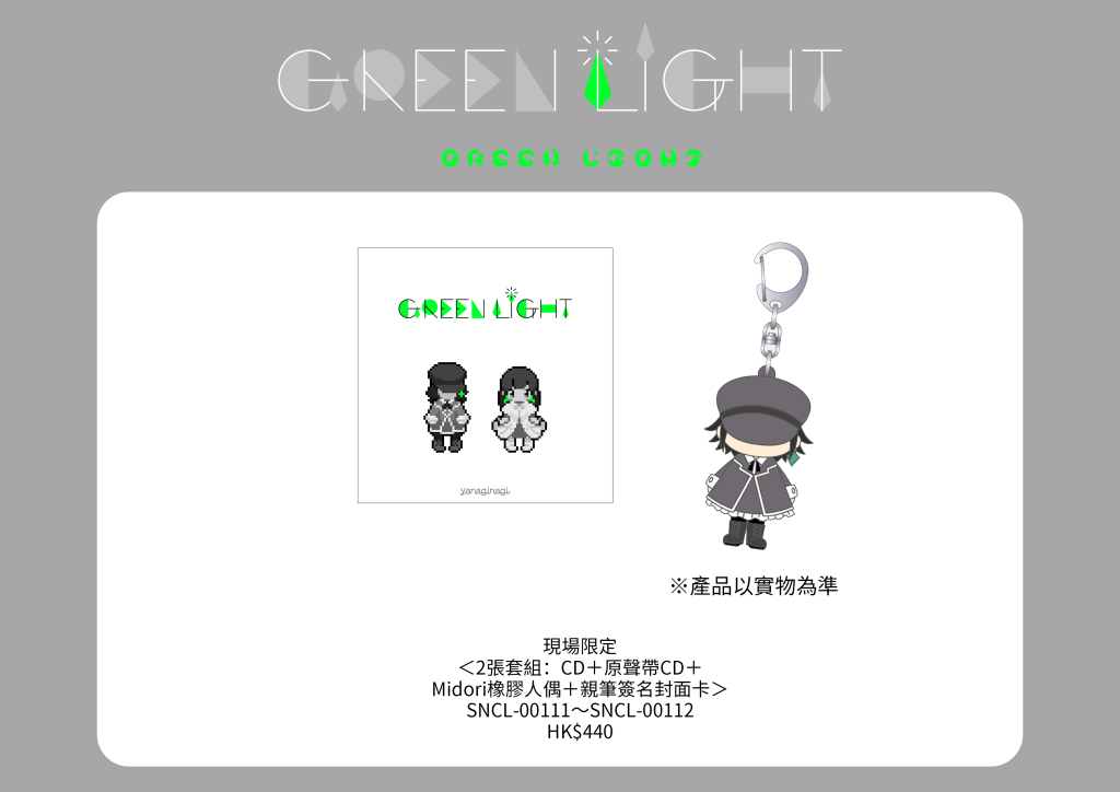 yanaginagi live tour 2026 Green Light in Hong Kong