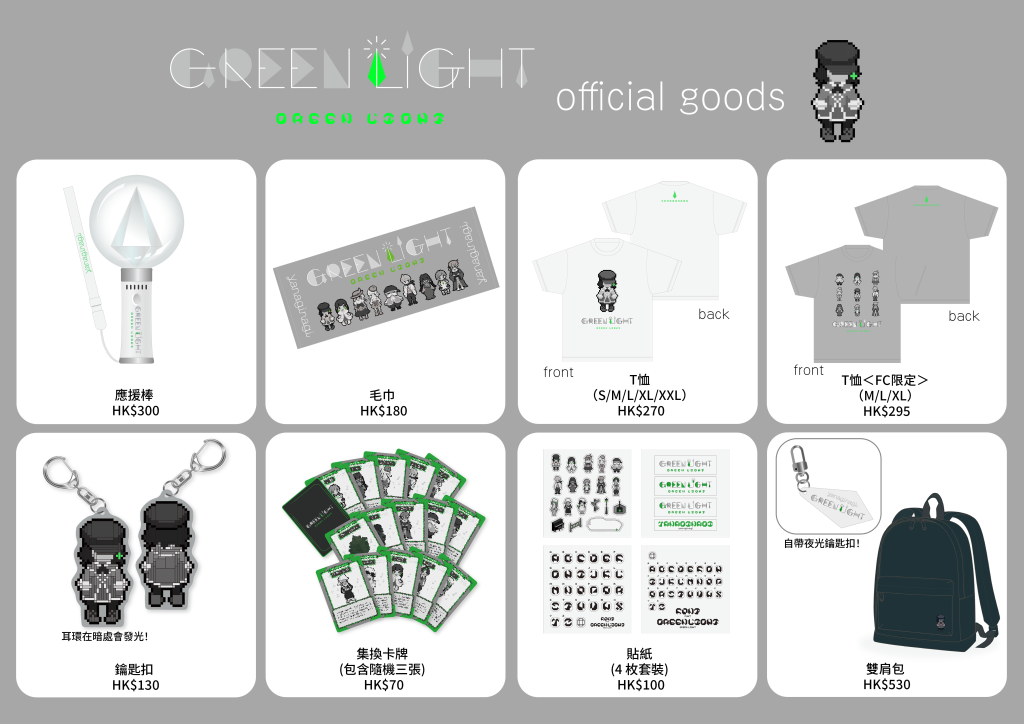 yanaginagi live tour 2026 Green Light in Hong Kong