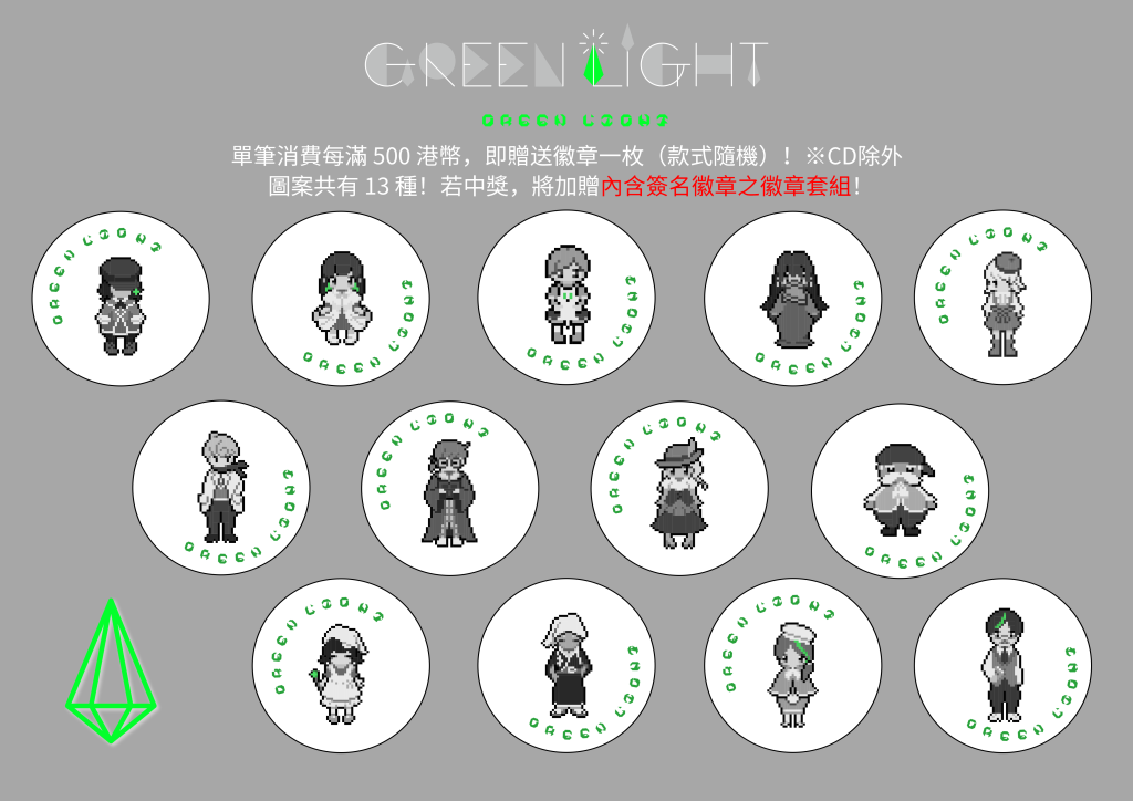 yanaginagi live tour 2026 Green Light in Hong Kong